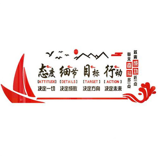 饰画企业氛围布置励志标语贴纸会议室背景 公司文化墙办公室墙面装