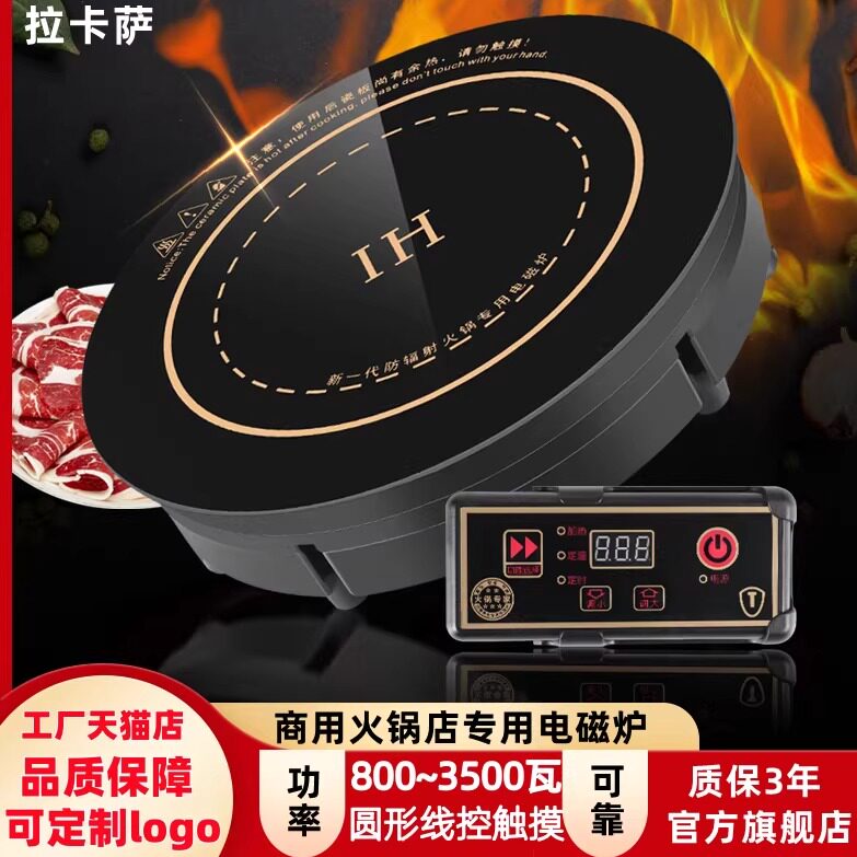 火锅电磁炉圆形商用3500瓦大功率饭店专用镶嵌入式800瓦单人单锅
