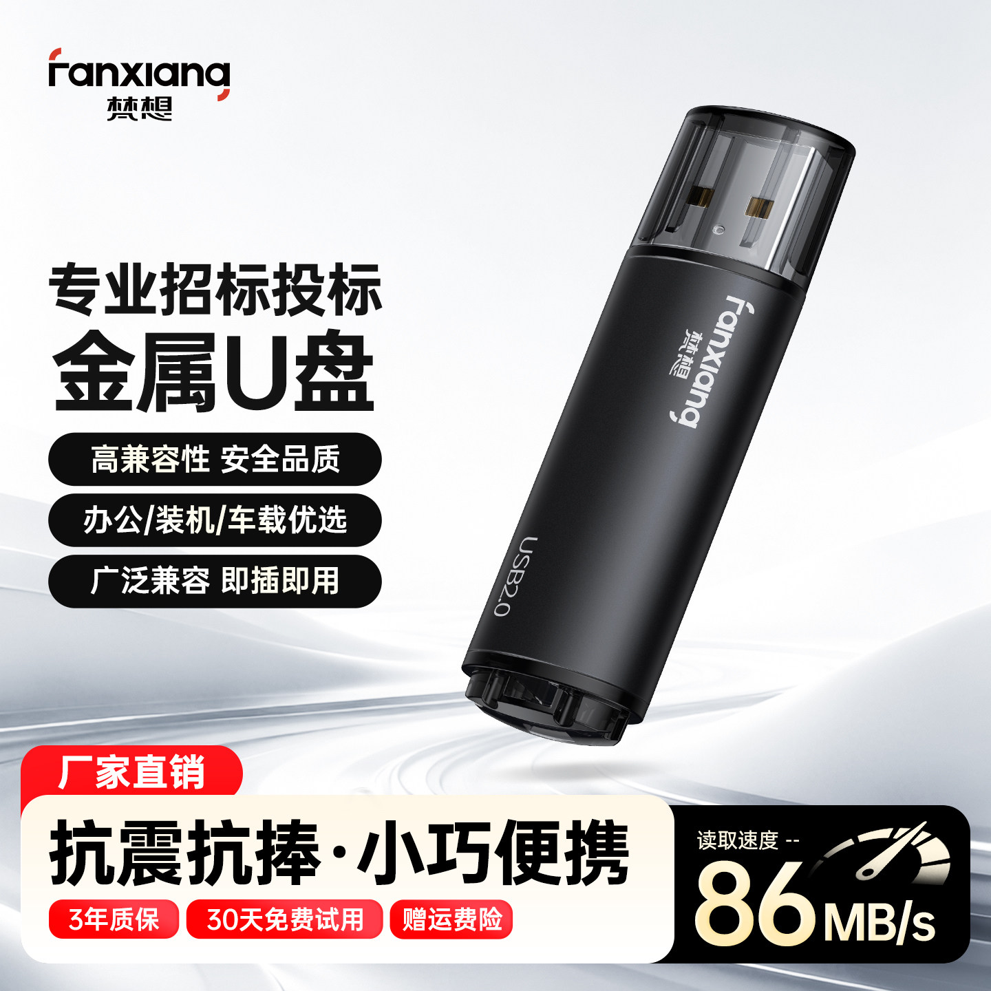 梵想投标招标u盘小容量1g车载汽车音乐歌曲8g迷你金属16g优盘F202,闪存卡/U盘/存储/移动硬盘,普通U盘/固态U盘/音乐U盘,淘宝优惠券,粉丝福利购,淘宝优惠卷