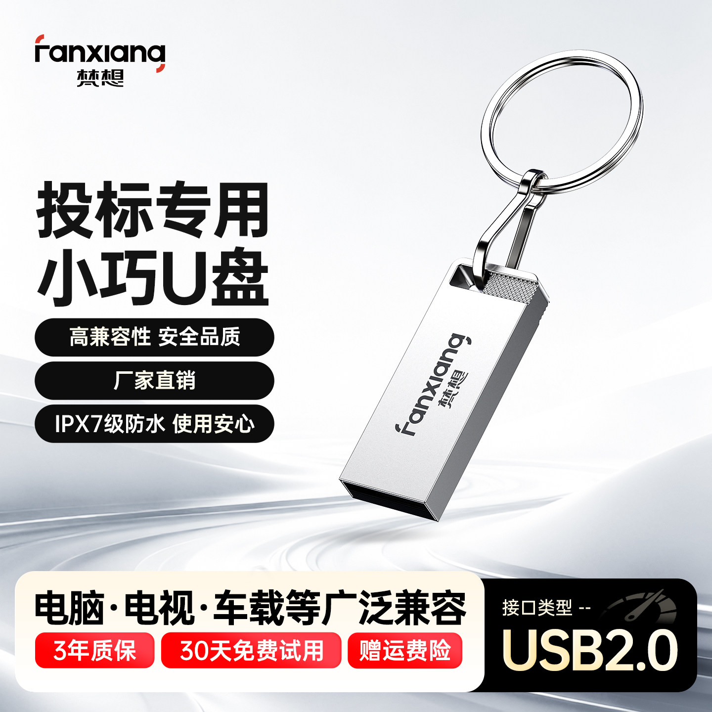 梵想金属防水u盘电脑无损招投标专用4g8g小容量车载音乐优盘F206,闪存卡/U盘/存储/移动硬盘,普通U盘/固态U盘/音乐U盘,淘宝优惠券,粉丝福利购,淘宝优惠卷