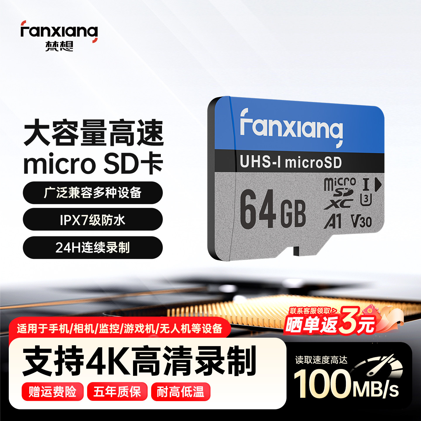 梵想内存卡64g行车记录仪监控摄像头tf卡32g支持4K循环录制存储卡