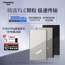 梵想PS2000移动硬盘1t2t外接式电脑手机移动高速固态硬盘大容量