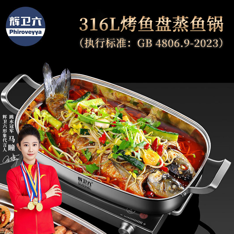 316L不锈钢蒸鱼锅烤鱼盘带盖特大号多层长方形笼屉家用多功能蒸锅,厨房/烹饪用具,蒸锅/蒸桶,淘宝优惠券,粉丝福利购,淘宝优惠卷