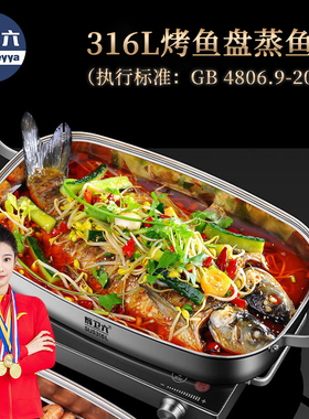 316L不锈钢蒸鱼锅烤鱼盘带盖特大号多层长方形笼屉家用多功能蒸锅