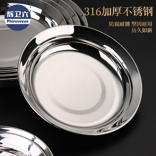 中式316L家用圆形防溢餐盘