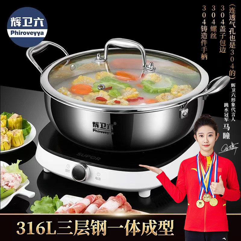 特厚316L不锈钢食品级汤锅燃气电磁炉双耳蒸煮炖带蒸屉家用火锅锅