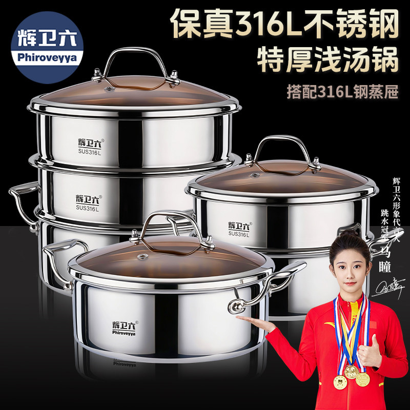 辉卫六316L不锈钢小火锅单人家用食品级干锅燃气电磁炉双耳小汤锅