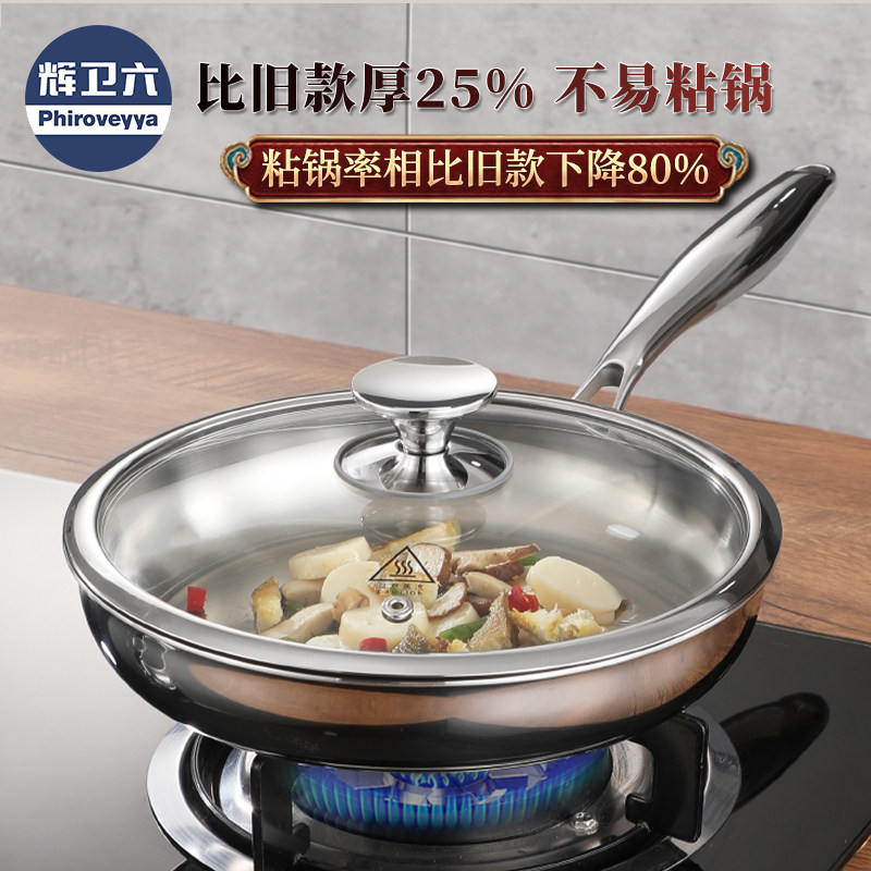 无涂层平底锅家用316不锈钢不粘食品级304加厚电磁炉专用牛排煎锅