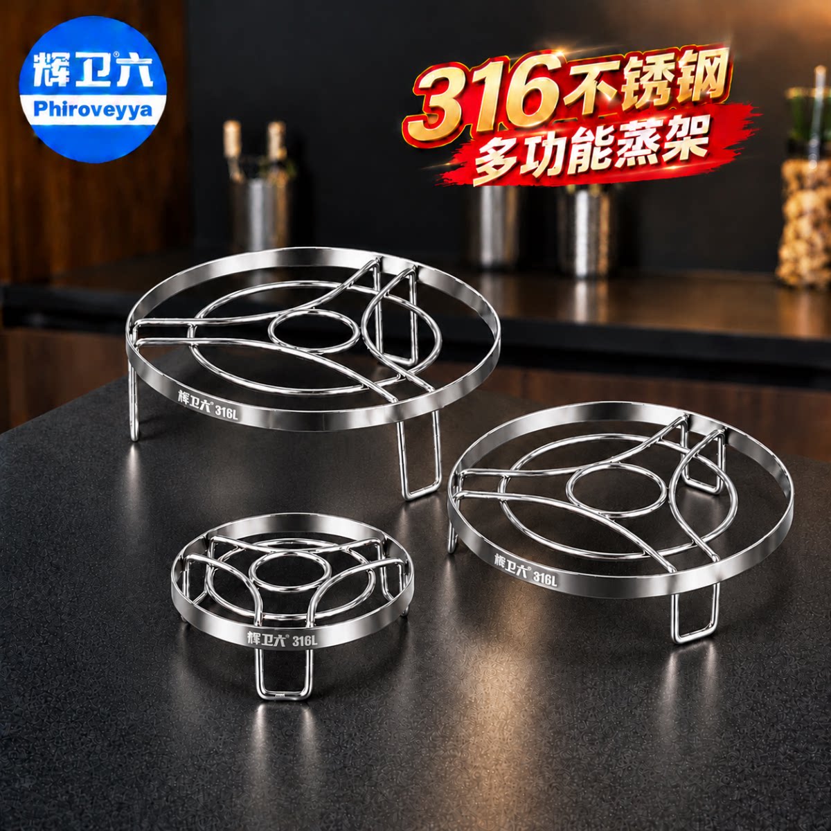 辉卫六全316L不锈钢蒸架家用加厚锅垫支架隔水隔热蒸锅蒸菜架子