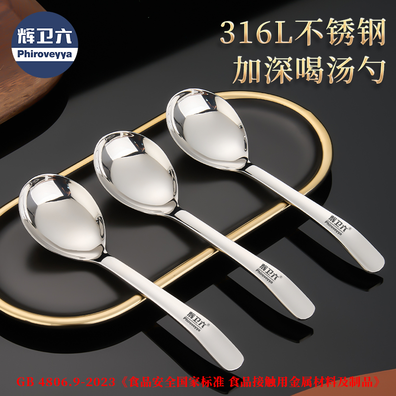 加深勺子家用316L不锈钢加厚高档精致喝汤调羹吃饭勺高颜值汤匙