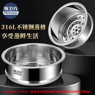 加厚蒸格316L不锈钢蒸笼汤锅蒸锅篦子家用炒锅蒸笼圆形蒸馒头包子