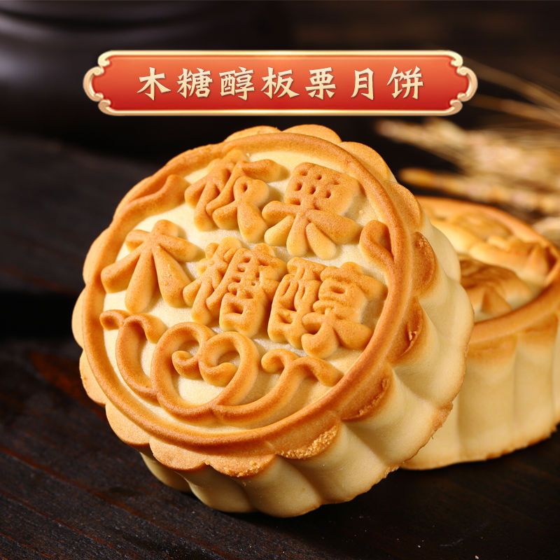 木糖醇老式五仁月饼豆沙多口味无蔗糖广式月饼礼盒装食品