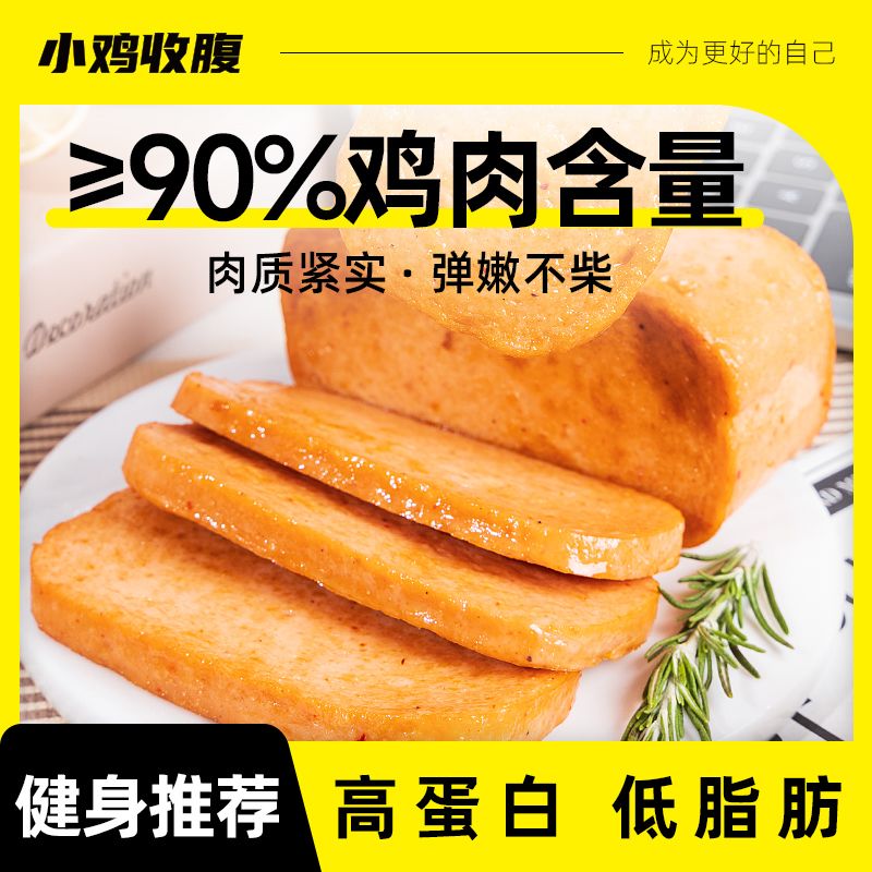 低脂肪鸡胸肉卡午餐肉鸡肉单独小包装罐头人吃即食健身早餐食品纯