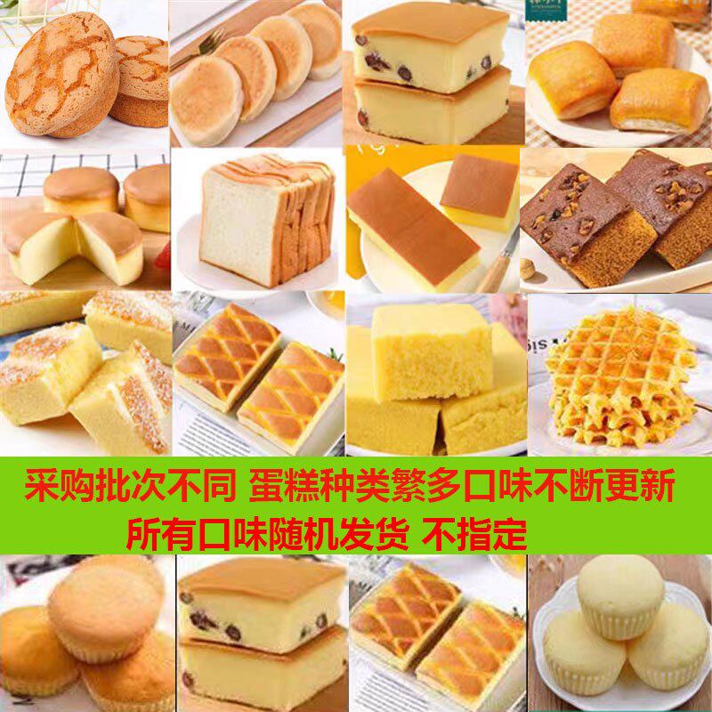 礼盒装无蔗糖蛋糕多种口味混合木糖醇健康糕点老人儿童早餐一整箱