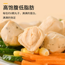 减肥主食代餐适合减脂期的食物低卡低脂鸡胸肉即食鸡肉丸开袋速食饱腹感代餐健身自律解馋高蛋白无添加0蔗糖低负担休闲解馋小零食