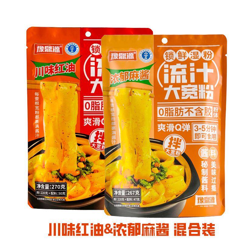 0脂肪流汁宽粉土豆粉火锅川粉懒人麻酱速食湿粉宿舍方便面食混装