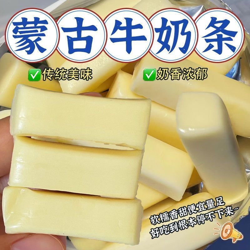 牛奶条无蔗糖内蒙古特产益生元奶酪条奶食54包零食