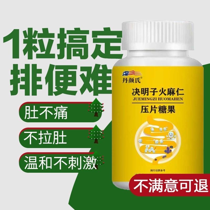 女神专用减肥解馋小零食润肠通便压片糖果便秘解便神器大餐救星配方适合餐后休闲时食用提高代谢清肠道帮助排宿便健康常备零食​