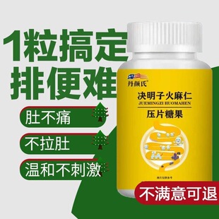 女神专用减肥解馋小零食润肠通便压片糖果便秘解便神器大餐救星配方适合餐后休闲时食用提高代谢清肠道帮助排宿便健康常备零食​