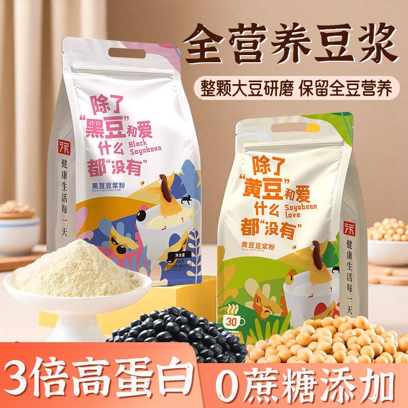豆浆粉无添蔗糖黄豆豆浆官方原味纯无添加孕妇豆粉独立小包装专用