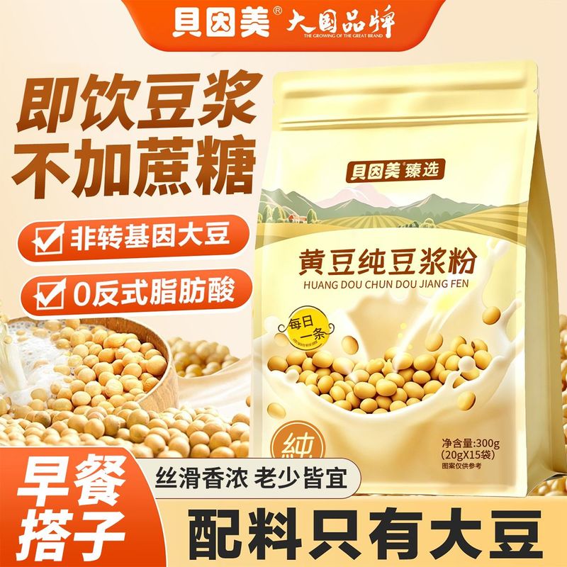 贝因美黄豆纯豆浆粉300g高蛋白无添加蔗糖营养代早餐速食粉冲饮