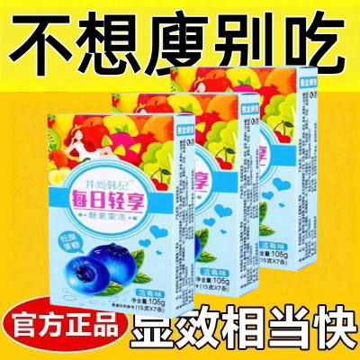 适合减脂期代餐食物减肥解馋小零食0卡0脂无糖蓝莓口味胶原酵素果冻聚果糖孝素soso果味型果冻棒女神网红轻食低负担清肠道解油腻