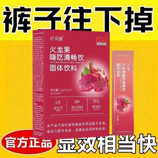 女士减肥专用代餐火龙果嗨吃清畅饮解油腻刮油清肠道大餐救星嗨吃不怕网红休闲女神解馋小零食低负担便秘排宿便提高代谢夏日饮品
