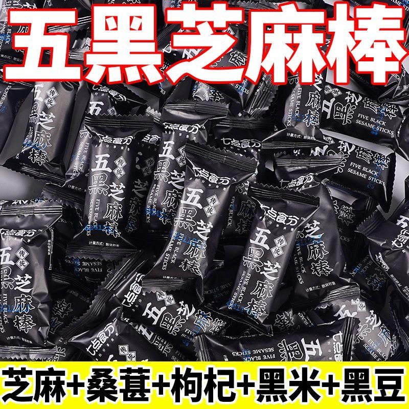 减肥解馋小零食五黑芝麻棒代餐健康饱腹粗粮五谷杂粮黑乌龙营养高钙健康休闲食品轻食适配下午茶食用无负担高钙解馋超贴心很便捷
