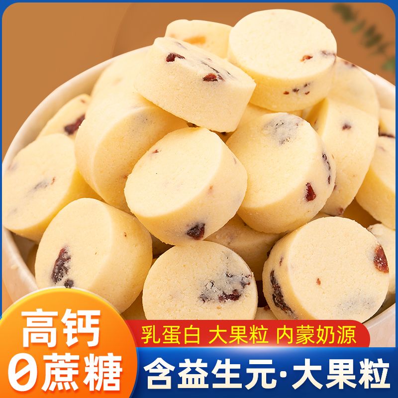 果粒乳酪奶酥奶酪块高钙益生元无蔗糖内蒙古特产奶疙瘩儿童小零食