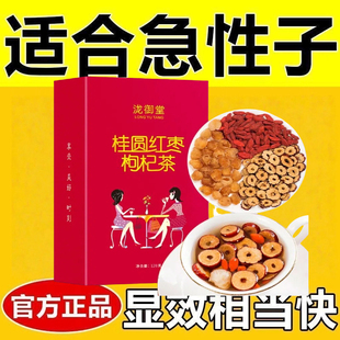 女士减肥专用减肥茶刮油清肠道去湿气排宿便提高代谢美容养颜女神茶桂圆红枣枸杞茶组合花茶八宝茶女人茶120g盒装送女友养生茶