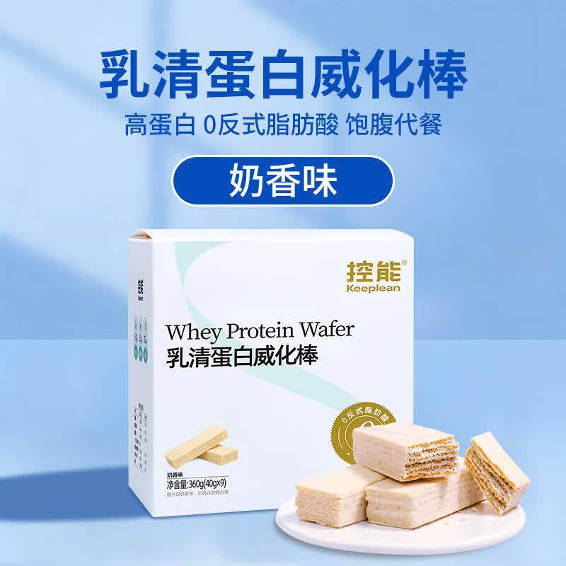 控能威化棒蛋白棒能量乳清蛋白 无添加蔗糖健身饱腹饼干代餐零食
