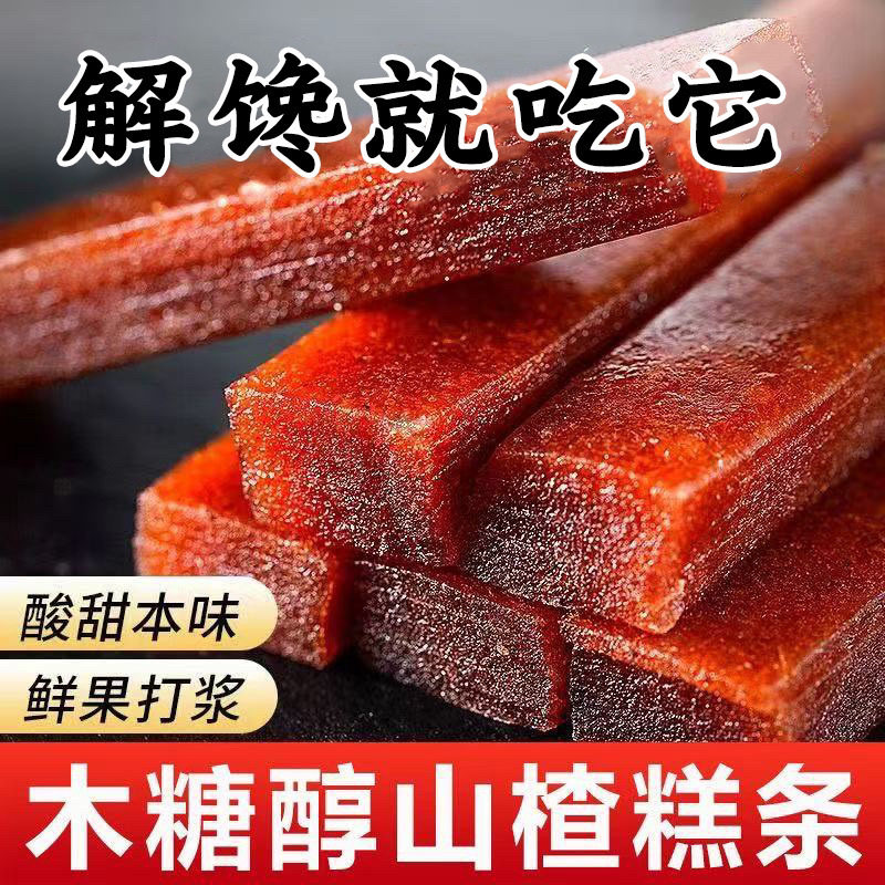 木糖醇低脂山楂条糕片正宗果丹皮果脯无糖精孕妇老年人小零食