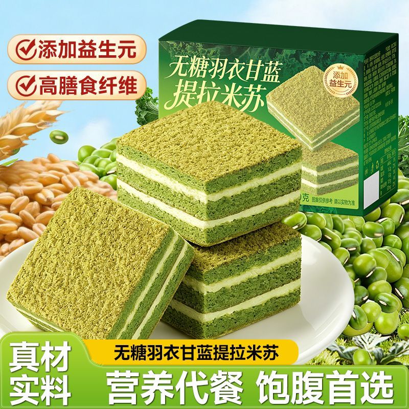 无糖羽衣甘蓝提拉米苏健康代餐饱腹高膳食纤维夹心面包