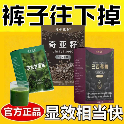 膳食纤维代餐粉0脂肪0卡无糖无添加剂女士减肥专用代餐羽衣甘蓝粉奇亚籽免洗即食巴西莓粉果蔬网红女神健身轻食低负担饱腹健康食品
