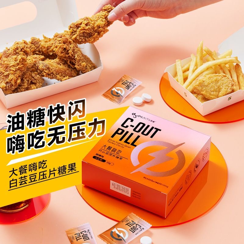 女士专用减肥解馋小零食大餐嗨吃白芸豆咀嚼片阻碳水白云豆膳食纤维低脂轻食适合上班族休闲时吃促消化解腻助力调节身体状态​