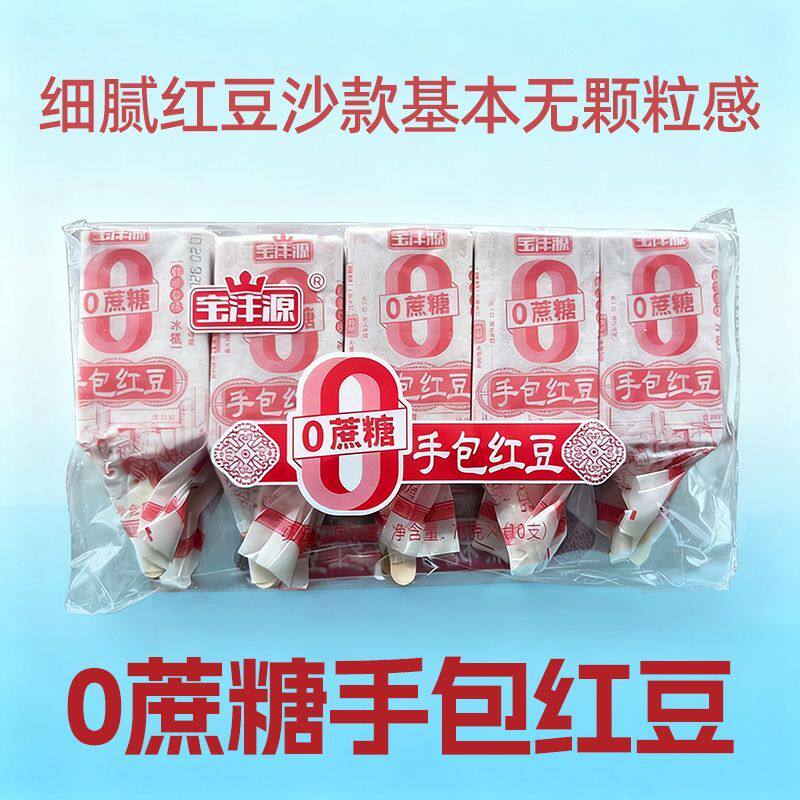 80支无蔗糖雪糕不添加蔗糖手包雪糕冰淇凌红豆棒冰绿豆雪糕批发
