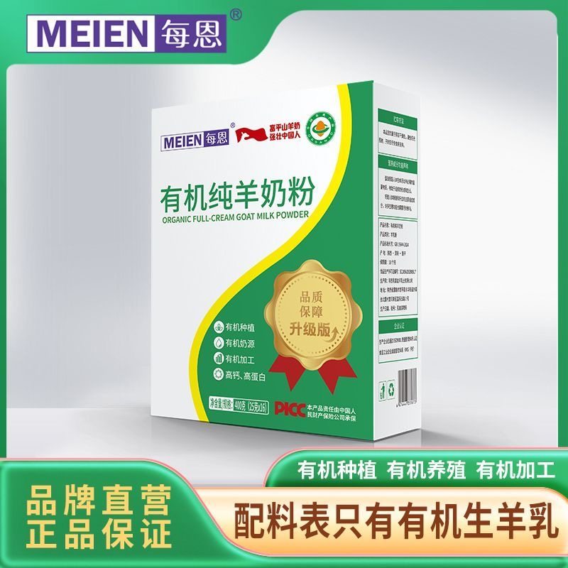 糖人专用主食全营养代餐粉减肥餐食品有机纯羊奶粉无蔗糖无添加剂高钙高蛋白低热量伴侣自律人群用轻食控糖健康饮用老少皆宜​