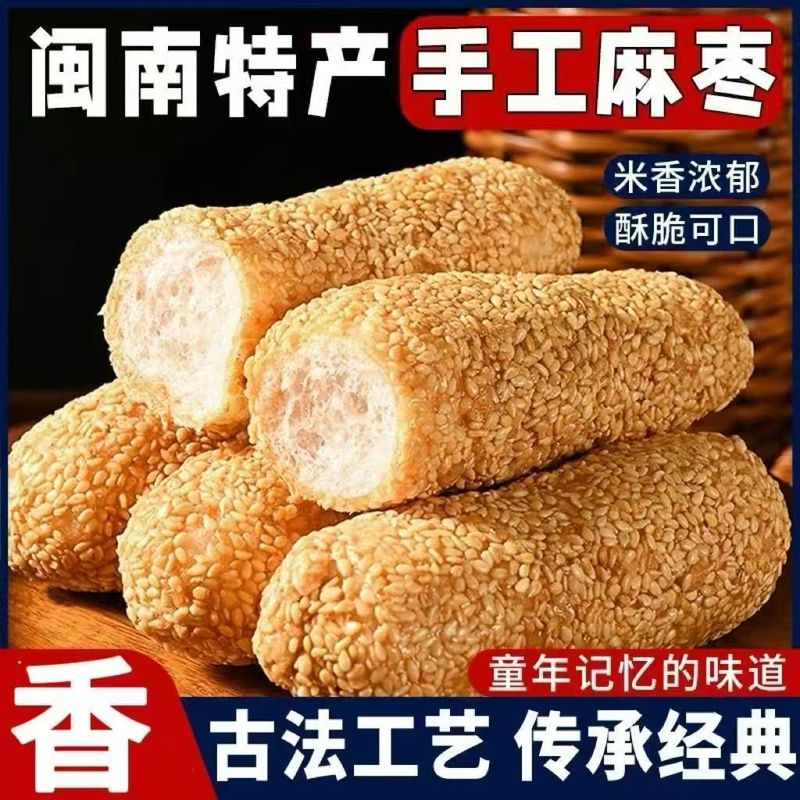 无蔗糖花生酱夹心芝麻棒中老年芝麻蛋卷饼干传统手工小吃特产零食