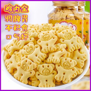 减肥解馋小零食无蔗糖鸡内金山薬调理小熊消化饼干脾胃儿童宝宝健康营养休闲食品适合追剧时食用低卡无负担满足女神解馋需求​