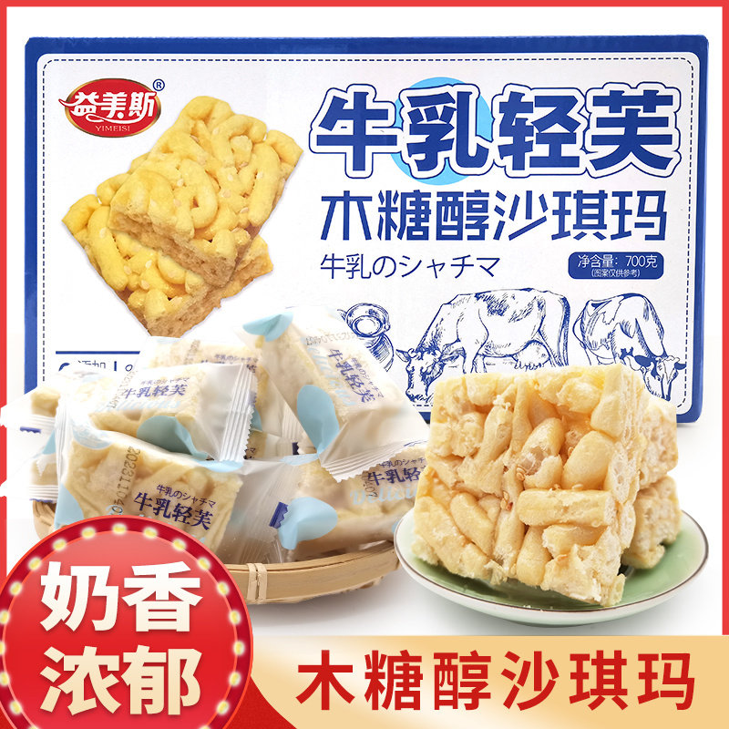 木糖醇沙琪玛正宗轻食网红代餐0加蔗糖学生解馋零食