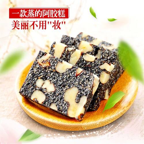 木糖醇型无蔗糖原味阿胶糕山东正品阿胶固元气血糕即食糖尿友通用