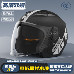 安全盔 3C认证新国标A类摩托车头盔男女士冬季 保暖电动车半盔四季