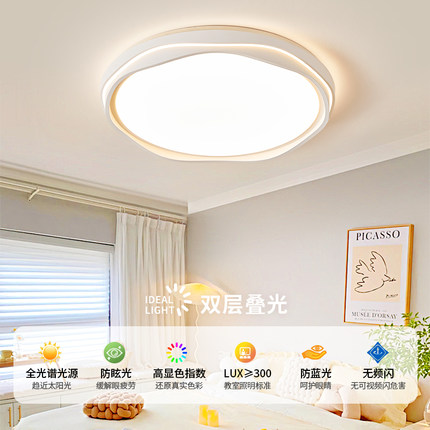 吉士先登卧室灯led吸顶灯奶油云朵灯书房主卧儿童房中山灯具18