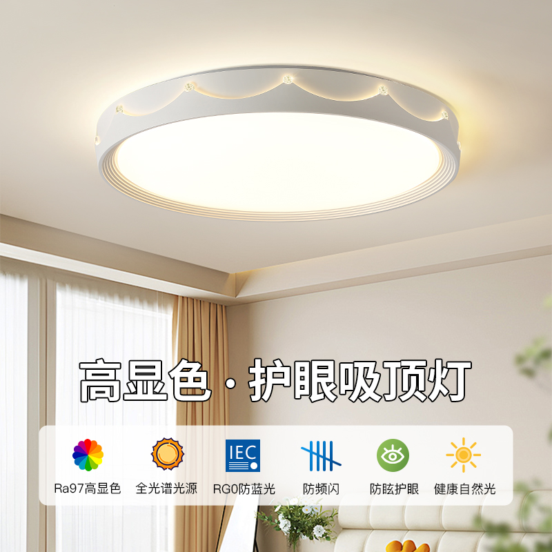 护眼卧室灯主卧2025新款现代简约led吸顶灯书房儿童房中山灯具18