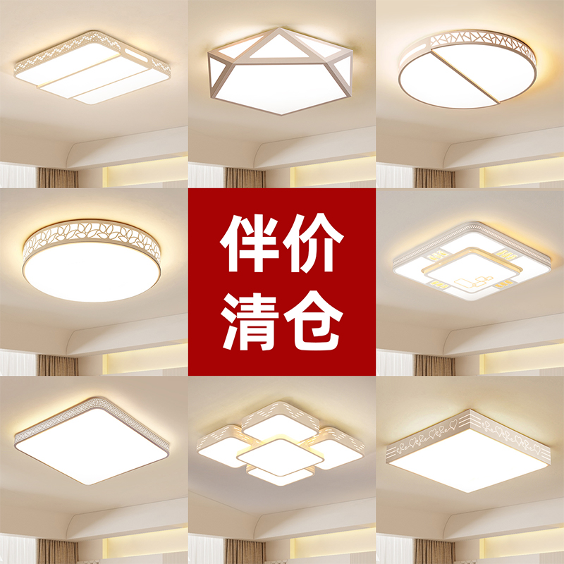 清仓特价 led吸顶灯卧室2025新款主卧简约现代护眼房间灯具18