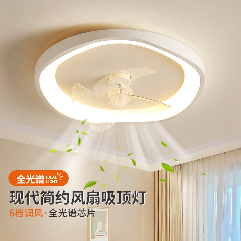 绿源护眼风扇灯卧室电扇灯一体餐厅吊扇灯儿童房吸顶灯具18