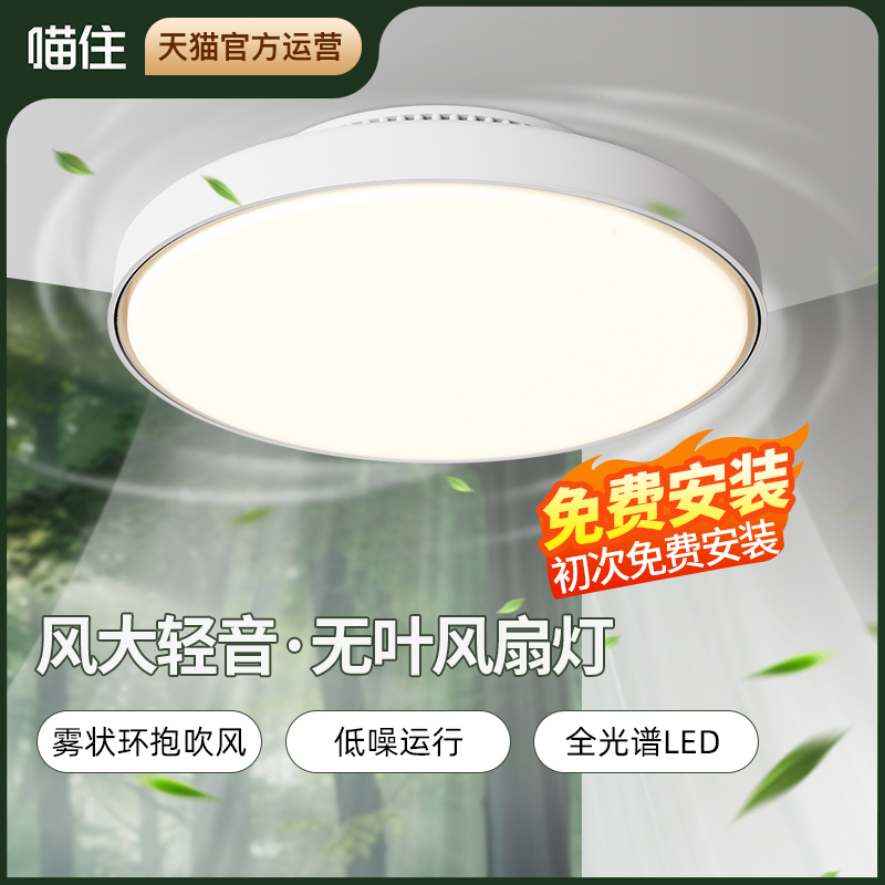 绿源电风扇灯卧室电扇灯餐厅灯风扇一体2025新型无叶隐形儿童房18
