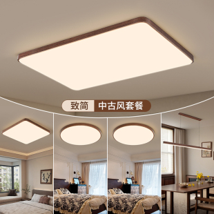 綠源中古風客廳主燈吸頂燈2025新款 燈具全屋套餐18 胡桃木紋中式