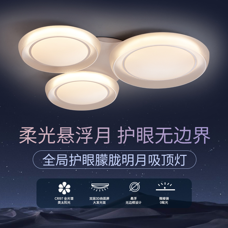 【国补15%】绿源客厅灯2025新款现代简约悬浮光护眼卧室吸顶灯18