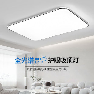 超薄客厅灯LED吸顶灯大气长方形大主厅现代简约卧室灯房间灯具18